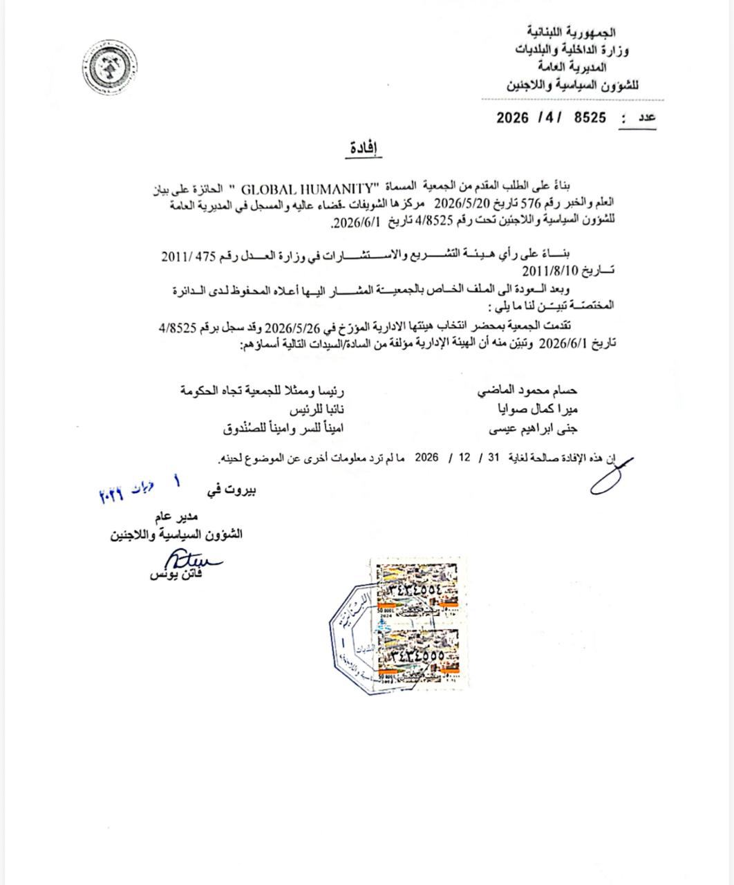 Official Registration Document